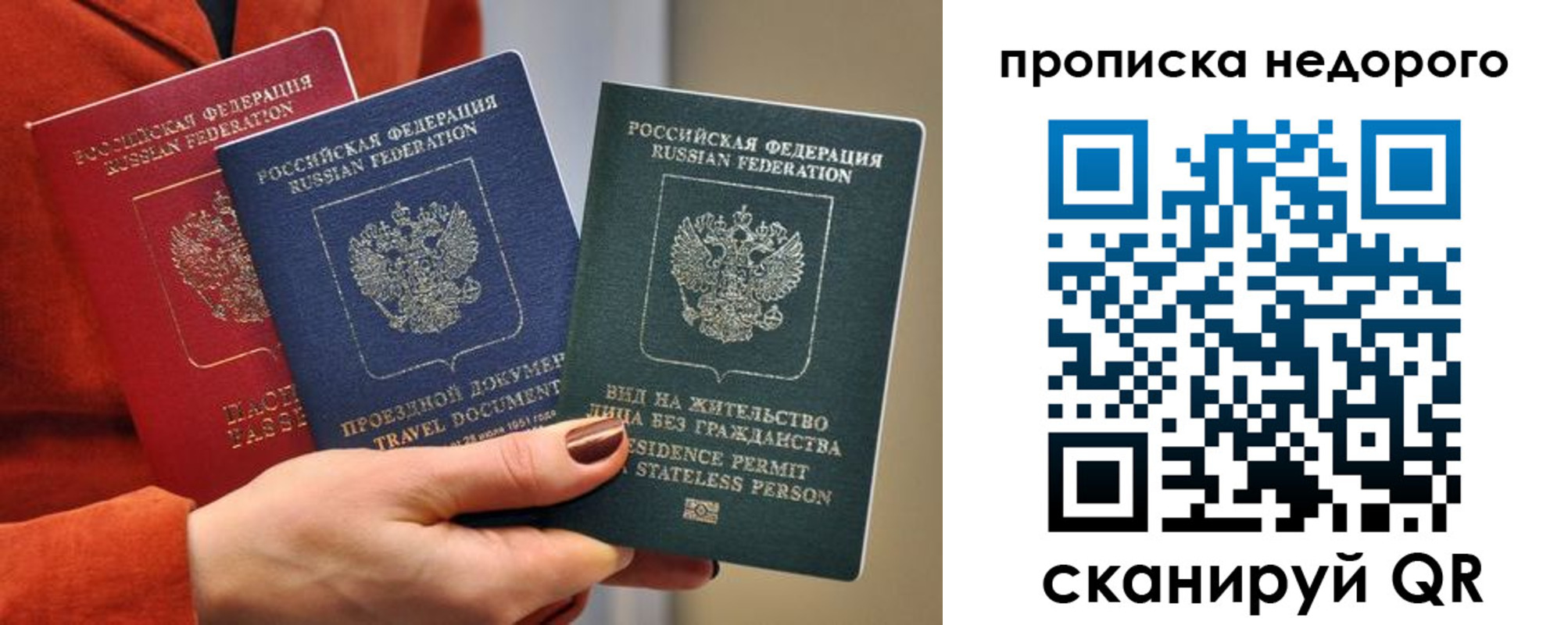 регистрация для дет. сада в Москве