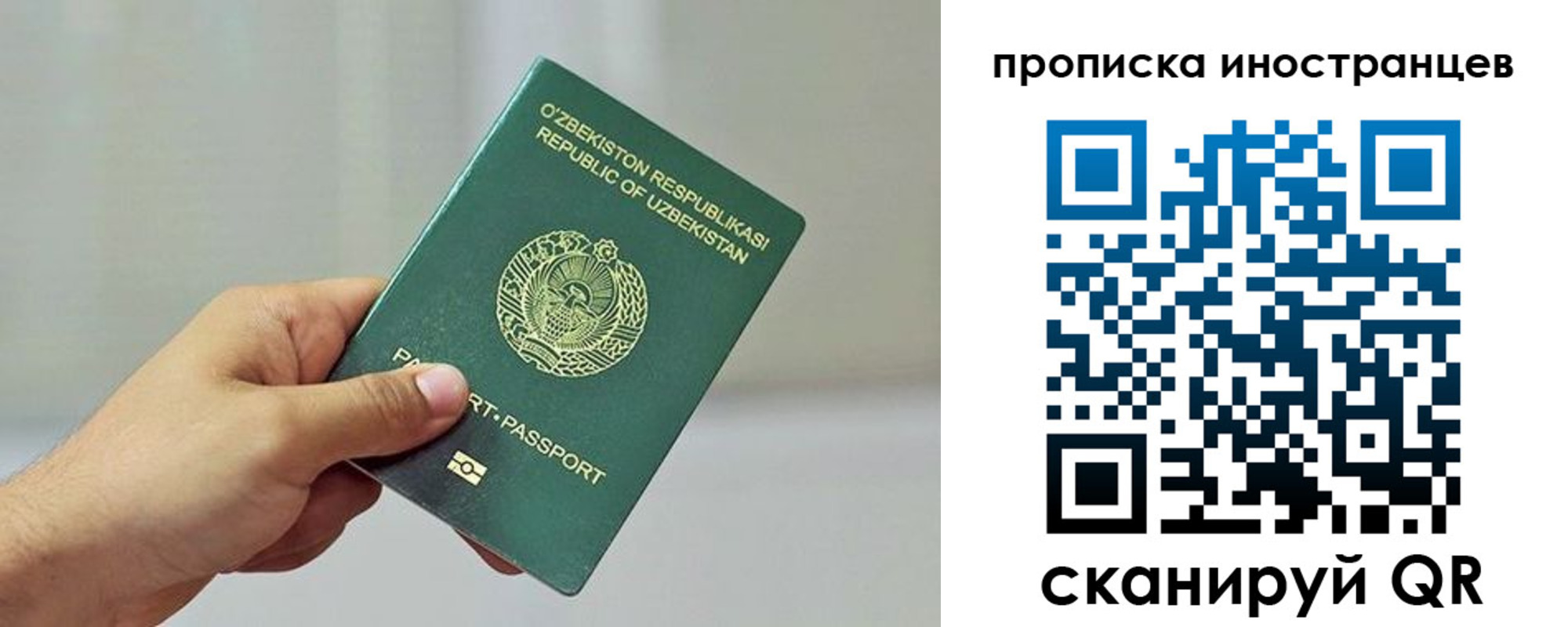 прописка для военкомата в Москве