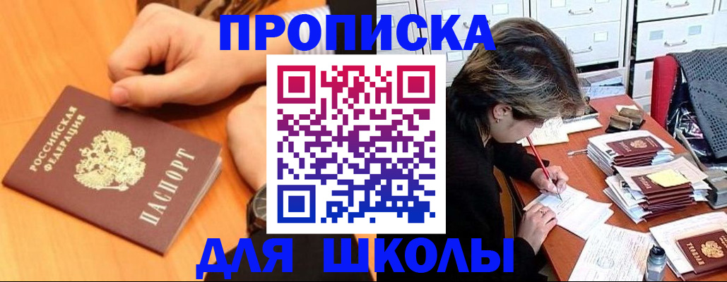 временная регистрация для всех в Москве