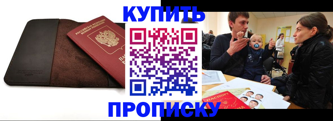 миграционный учет в Москве