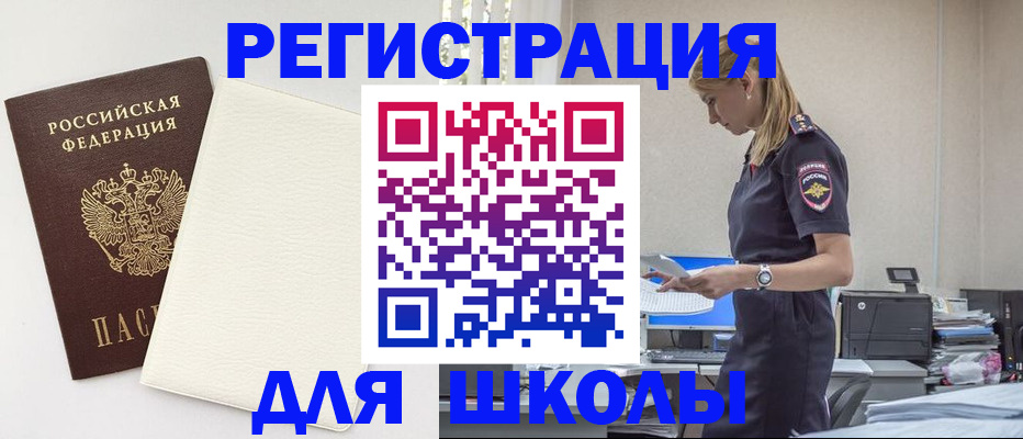 прописка в квартире в Москве