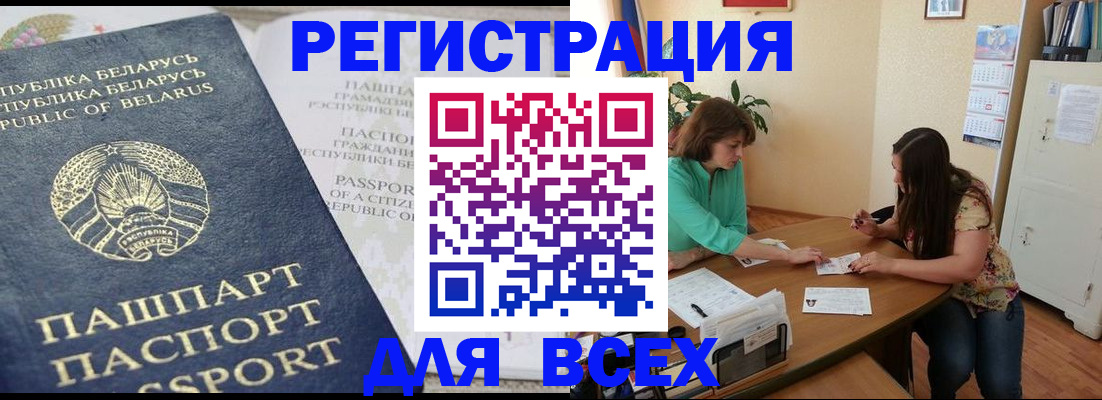 регистрация для дет. сада в Москве