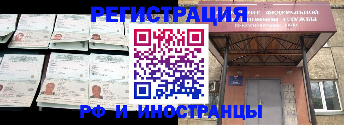временная регистрация адрес в Москве