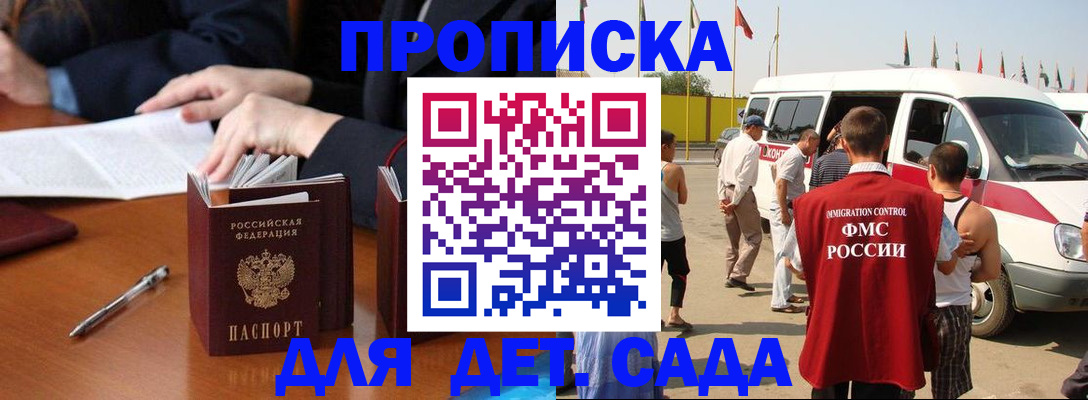 найти адрес прописки в Москве